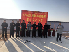 <b>武川清潔能源供應(yīng)基地項(xiàng)目LPG儲配站正式投產(chǎn)</b>